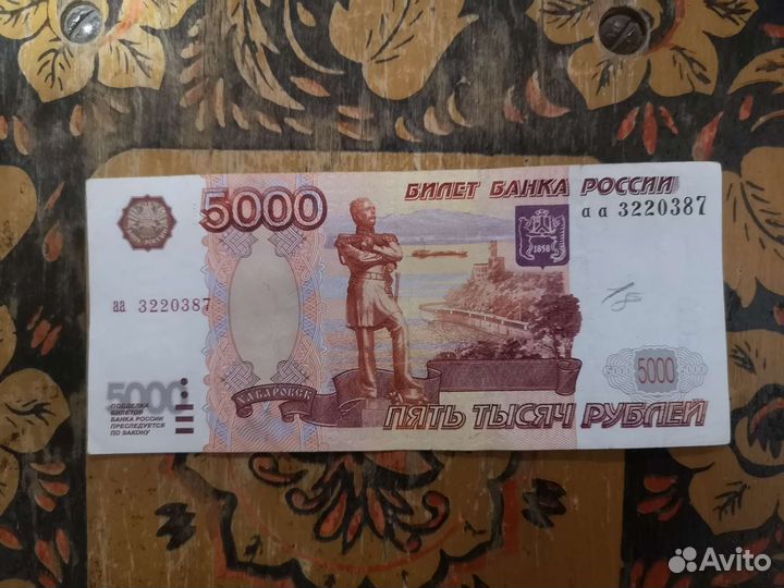 Бумажные деньги