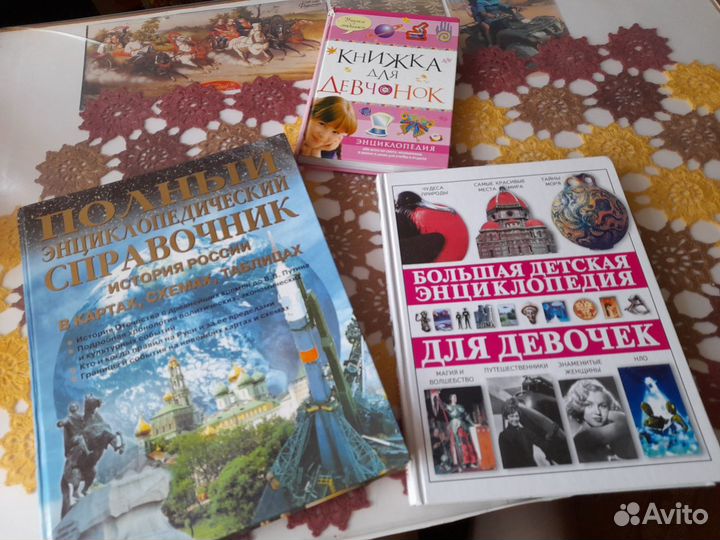 Большие энциклопедии