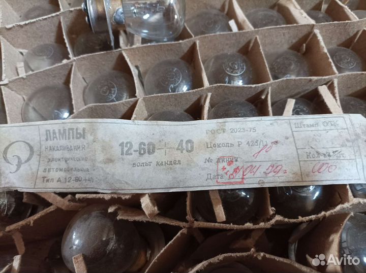 Лампы автомобильные