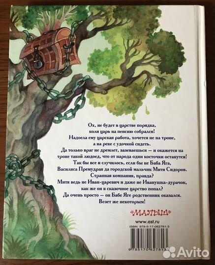 Книга детская «Вниз по волшебной реке» Успенский