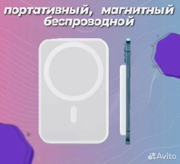 Зарядка беспроводная MagSafe магнитная 5000 mAh