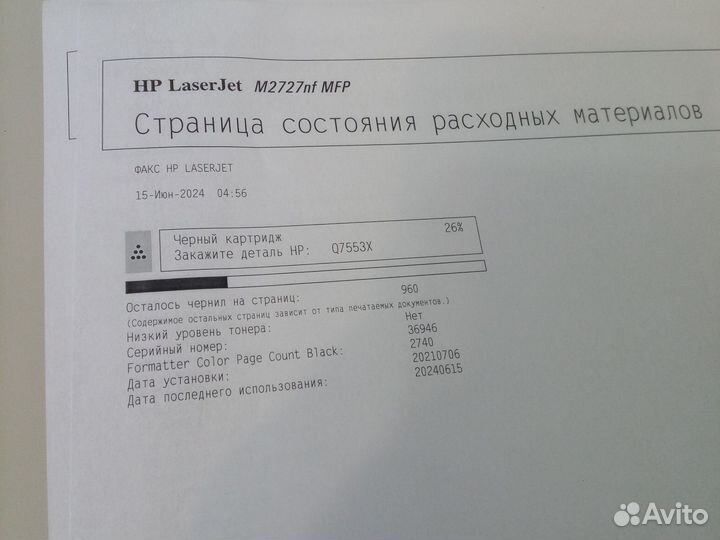 Принтер лазерный мфу HP LaserJet M2727nf