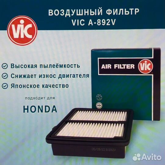 Воздушный фильтр honda
