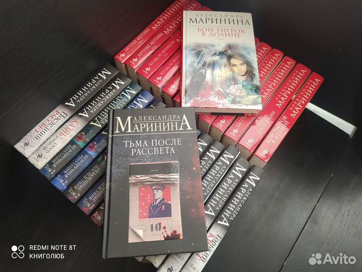 Александра Маринина. Много книг