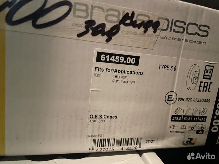 Тормозные диски новые Ford Kuga 3050339, 61459.00
