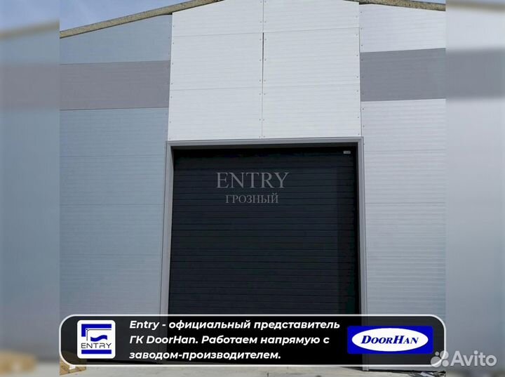 Ворота гаражные секционные