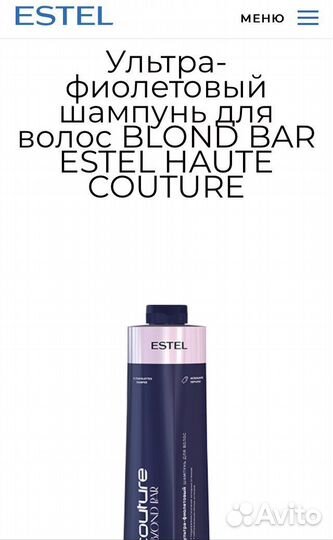 Тоник-Шампунь Estel Couture 1000ml