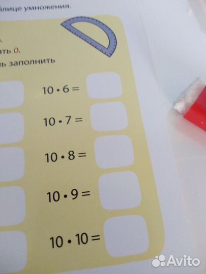 Многоразовая таблица умножения