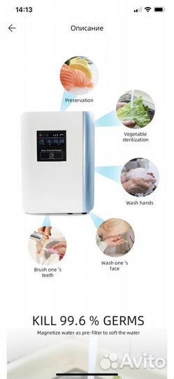 Смягчитель и стерилизатор воды