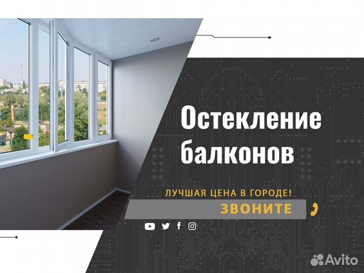 Ремонт пластиковых окон /остекление балконов