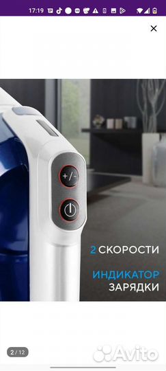 Пылесос
