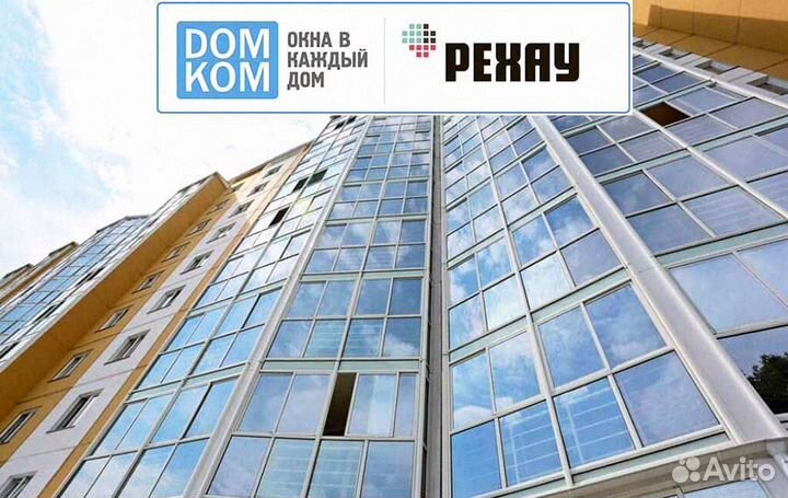 Алюминиевые окна