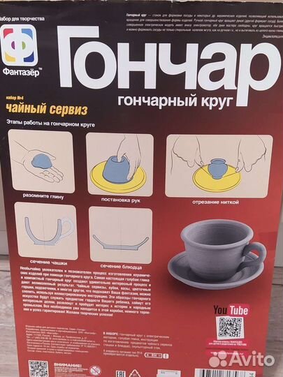 Гончарный круг б/у