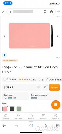 Графический планшет xp pen deco 01 v2