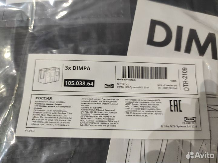 Контейнеры для сортировки Икея новые