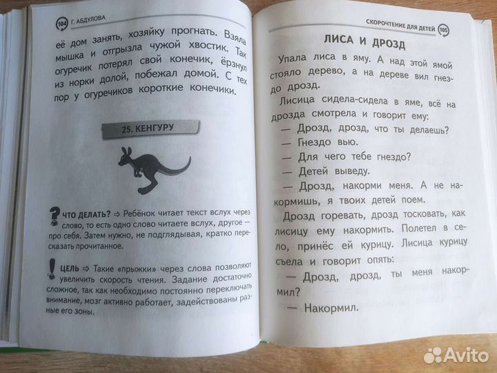 Скорочтение книга
