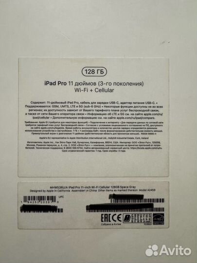 iPad pro 11 2021 m1 128gb LTE