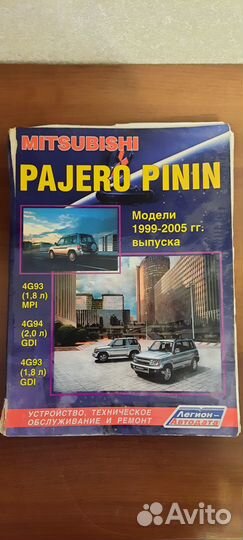 Книги по ремонту (туссан 04-08,пинин-ио)