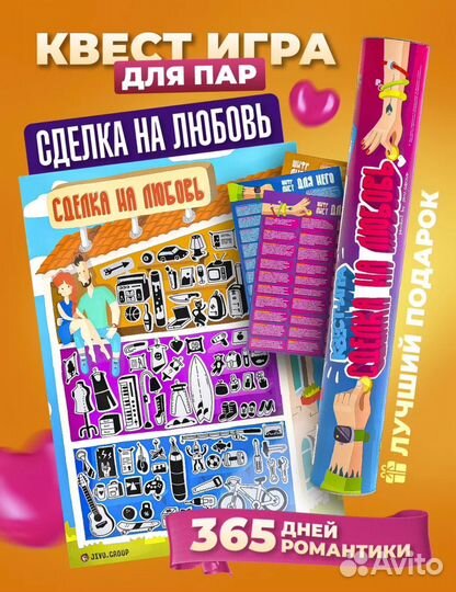 Игра для двоих