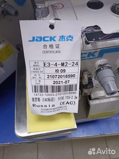 Промышленный 4-х ниточнный оверлок Jack E3-4