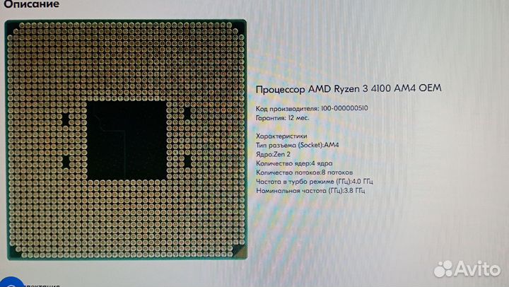 Ryzen 3 4100
