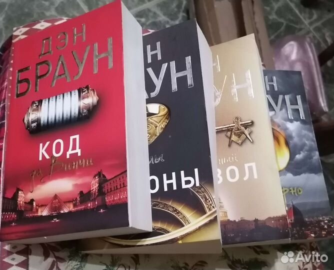 Дэн Браун