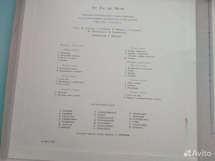 Грампластинки Аркадий Райкин