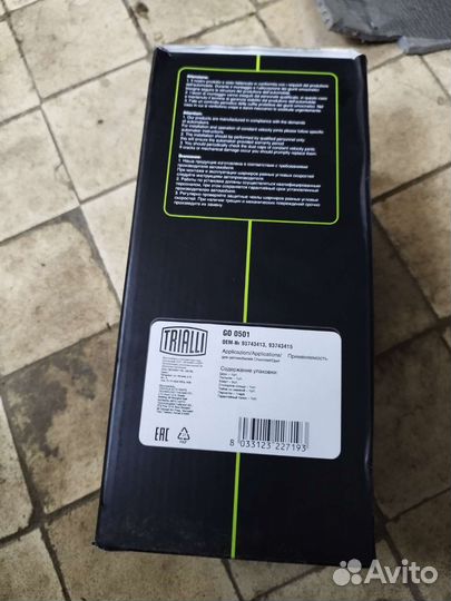 Шрус/трипод