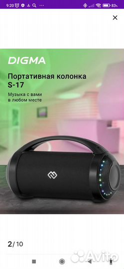 Блютуз колонка digma