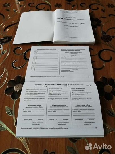 Руководство по эксплуатации