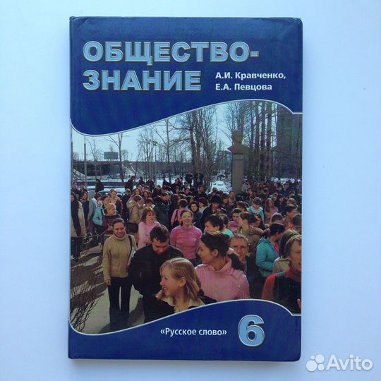 Обществознание учебники