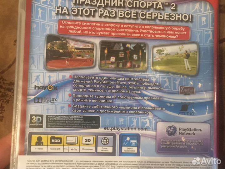 Праздник спорта 2 PS3