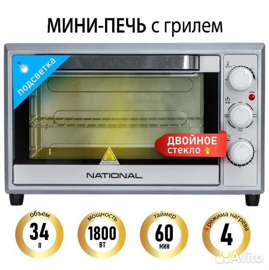 Духовка электрическая