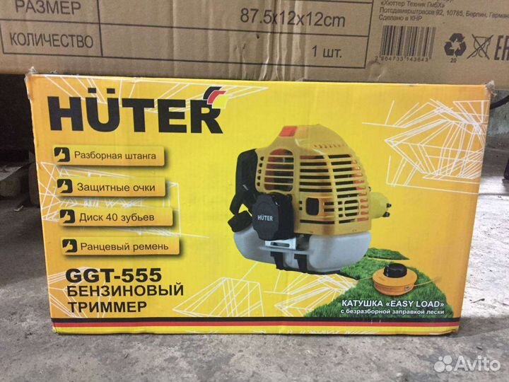 Триммер бензиновый