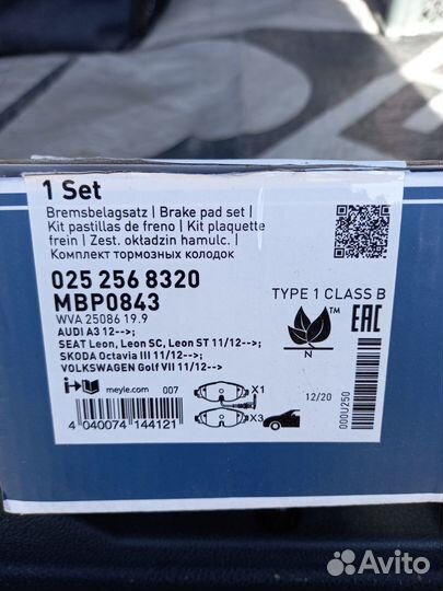 Колодки тормозные для Skoda