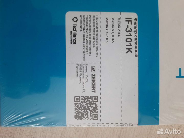 Салонный фильтр угольный