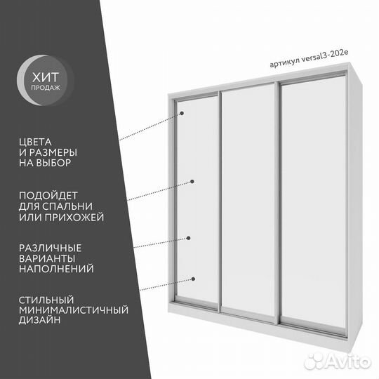 Шкаф-купе Версаль 3-202e белый прихожая на заказ