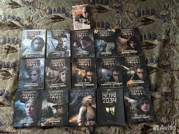 Книги вселенной Метро 2033