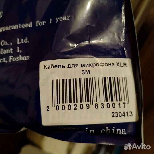 Кабель XLR - XLR 3 метра новые
