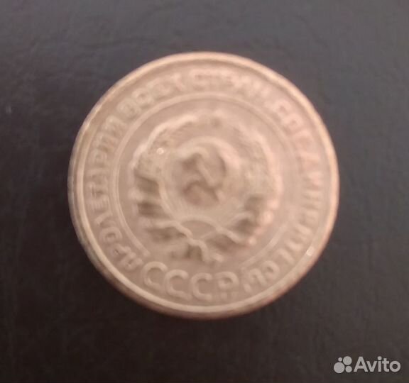 Медные монеты 1924 года