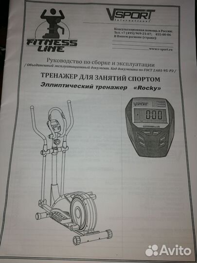 Эллиптический тренажер VSport