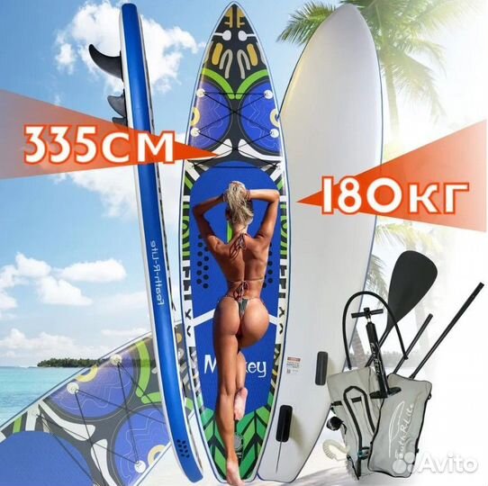 Сапборд Sup board сап борд