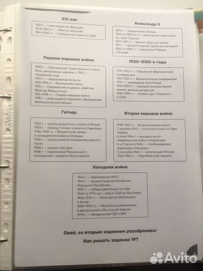 История егэ пособия для подготовки