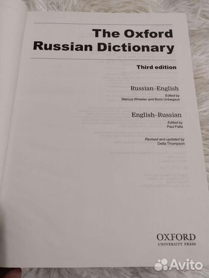 Русско-английский и Англо-русский словарь