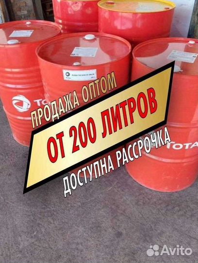 Моторное масло Total 15w40 Опт