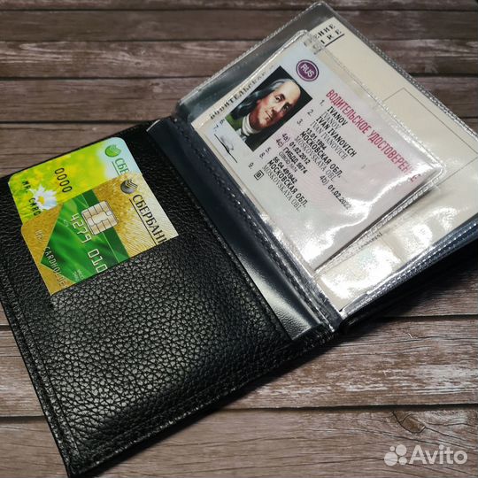 Обложка для автодокументов и паспорта