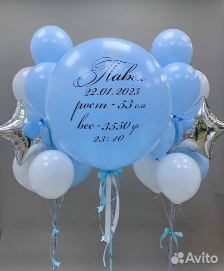 Гелиевые воздушные гарики на выписку и рождение