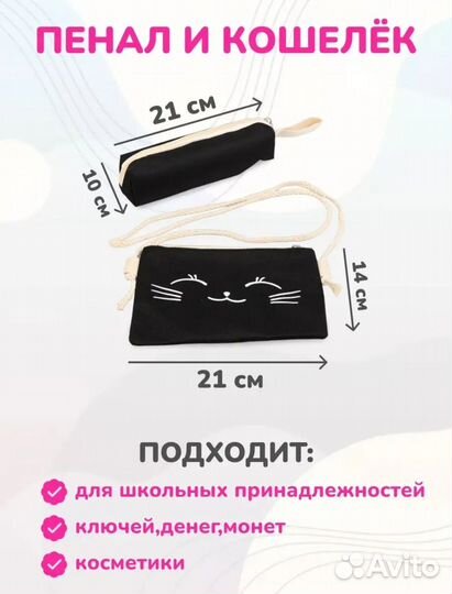 Рюкзак школьный 4 в 1