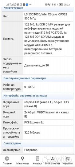 Контроллер