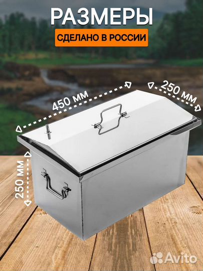 Коптильня из нержавейки